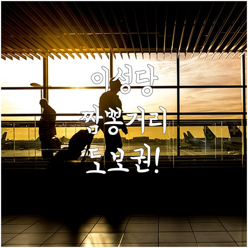 군산 여행 숙소 예약 가이드 이성당 짬뽕거리 도보 가능 호텔