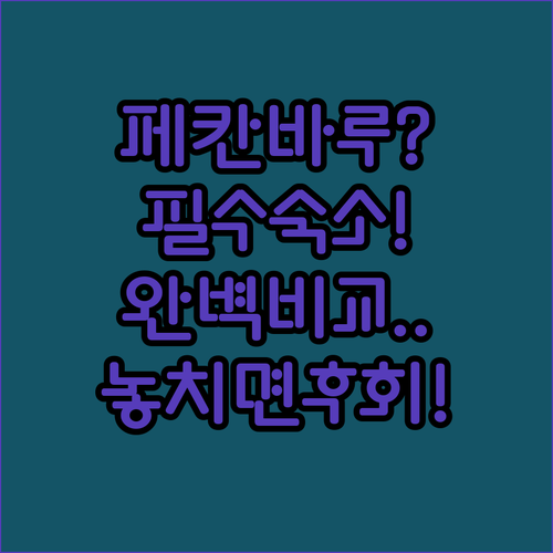 인도네시아 페칸바루 여행 숙소 추천 TOP 4 평점 위치 장점 조식 수영장 시설 비교